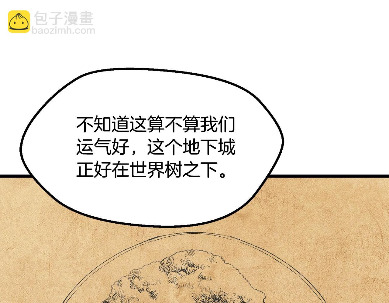 拔劍九億次 - 第224話 神之器皿(3/5) - 2