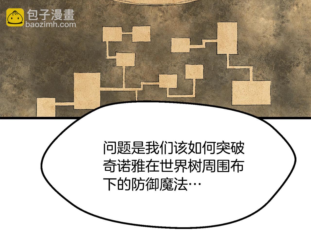 拔劍九億次 - 第224話 神之器皿(3/5) - 4