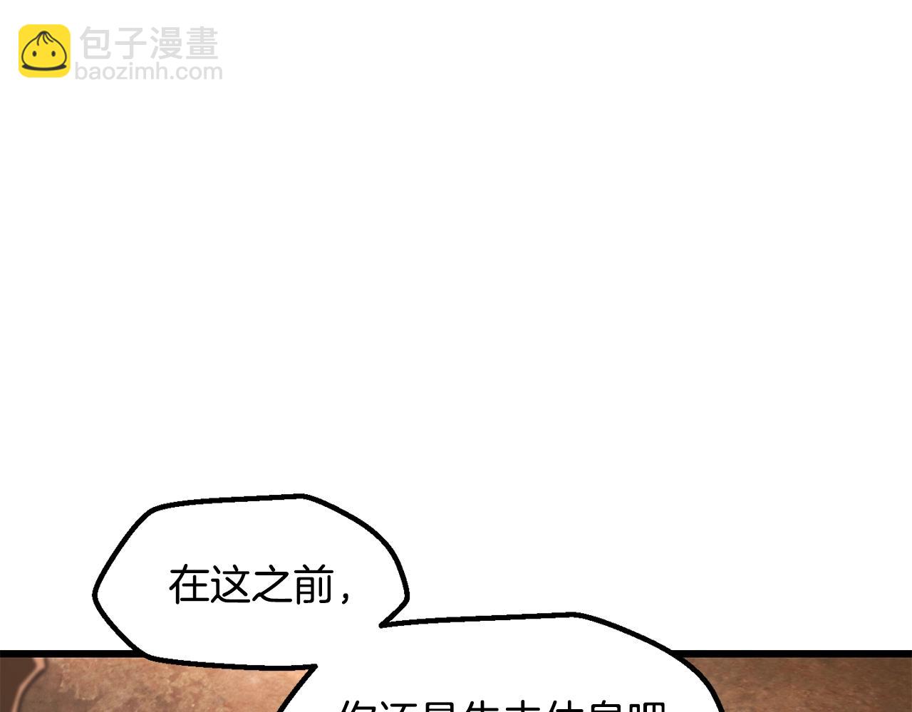 拔劍九億次 - 第224話 神之器皿(3/5) - 5