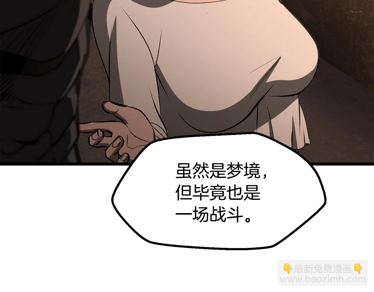 拔劍九億次 - 第224話 神之器皿(3/5) - 7