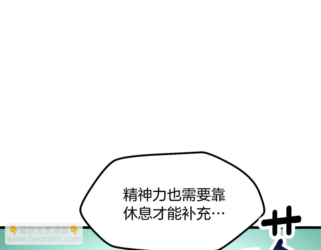 拔劍九億次 - 第224話 神之器皿(3/5) - 8