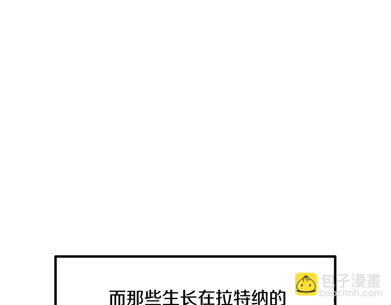拔劍九億次 - 第224話 神之器皿(1/5) - 5