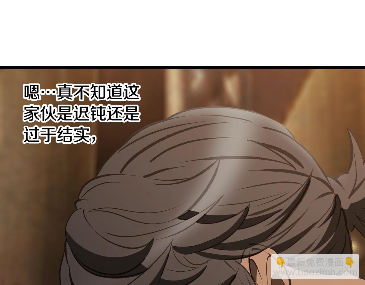 拔劍九億次 - 第224話 神之器皿(3/5) - 4