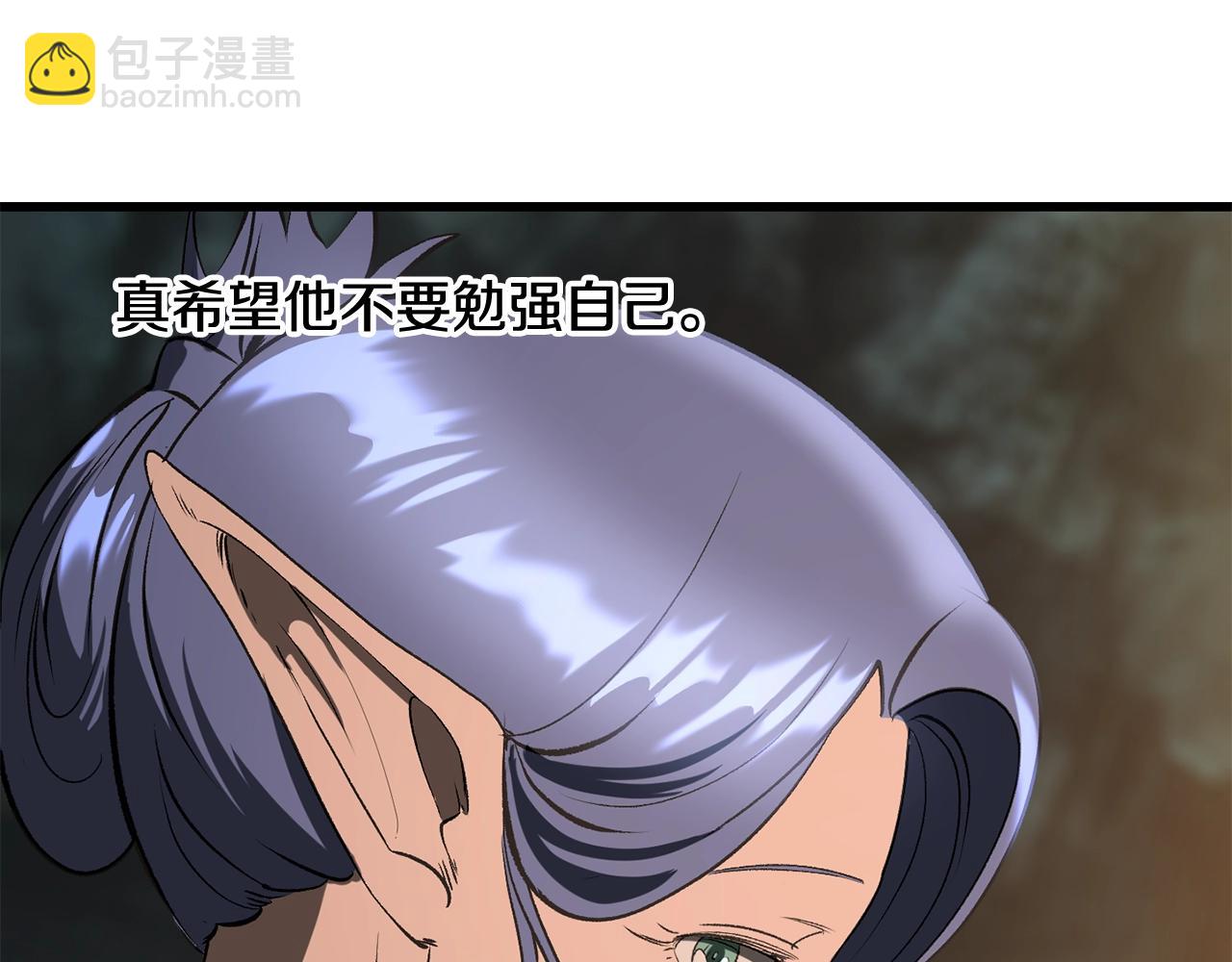 拔劍九億次 - 第224話 神之器皿(3/5) - 7