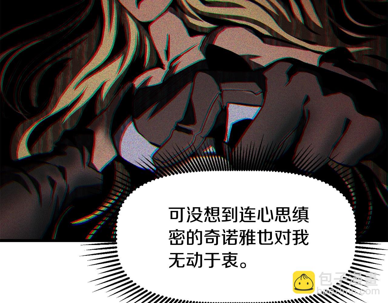 拔劍九億次 - 第224話 神之器皿(4/5) - 7