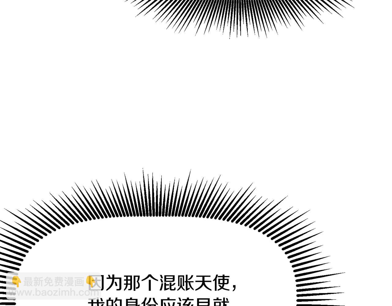 拔劍九億次 - 第224話 神之器皿(4/5) - 8