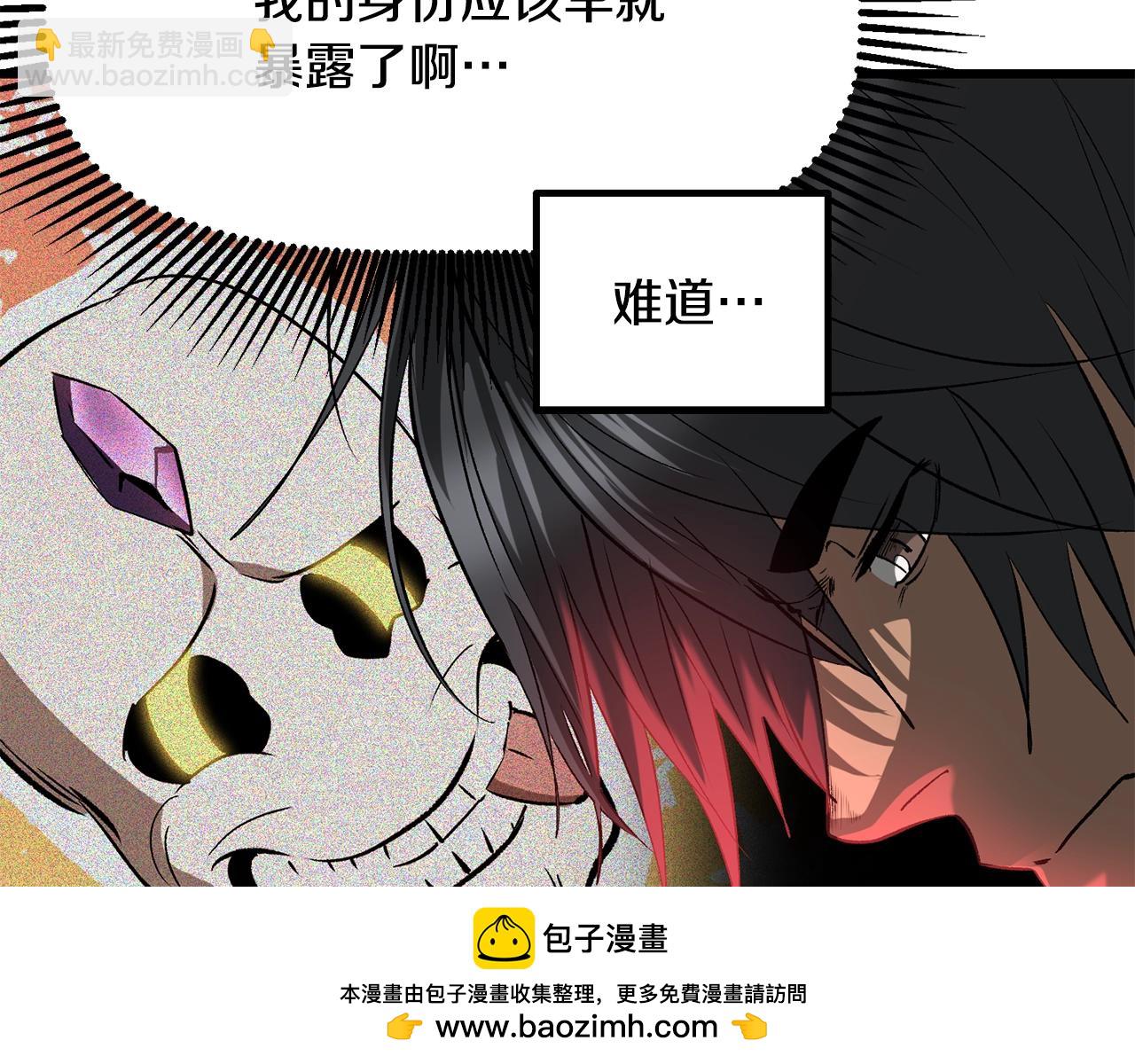 拔劍九億次 - 第224話 神之器皿(4/5) - 1