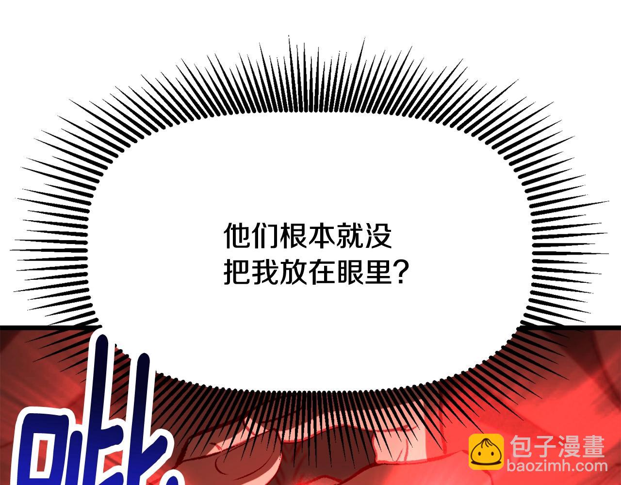 拔劍九億次 - 第224話 神之器皿(4/5) - 3