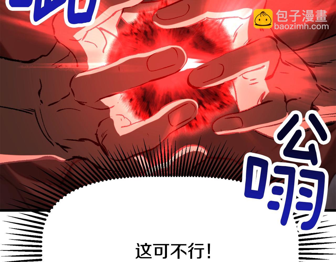 拔劍九億次 - 第224話 神之器皿(4/5) - 4