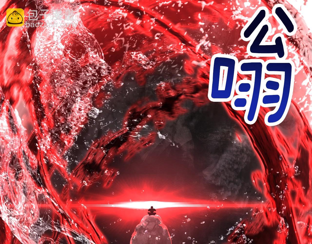 拔劍九億次 - 第224話 神之器皿(4/5) - 7