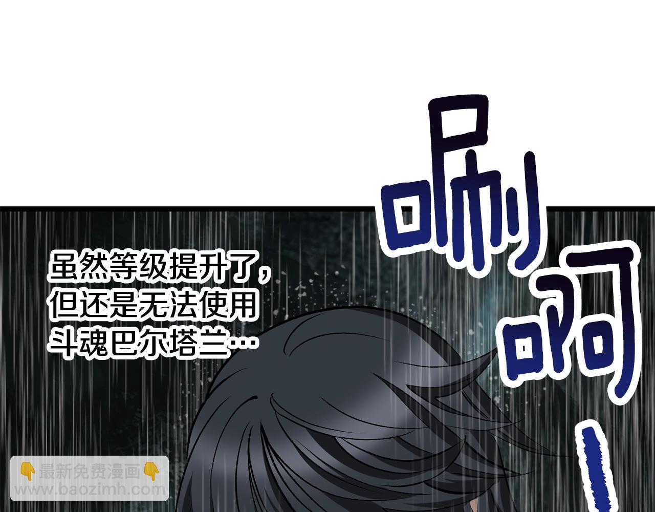 拔劍九億次 - 第224話 神之器皿(4/5) - 2