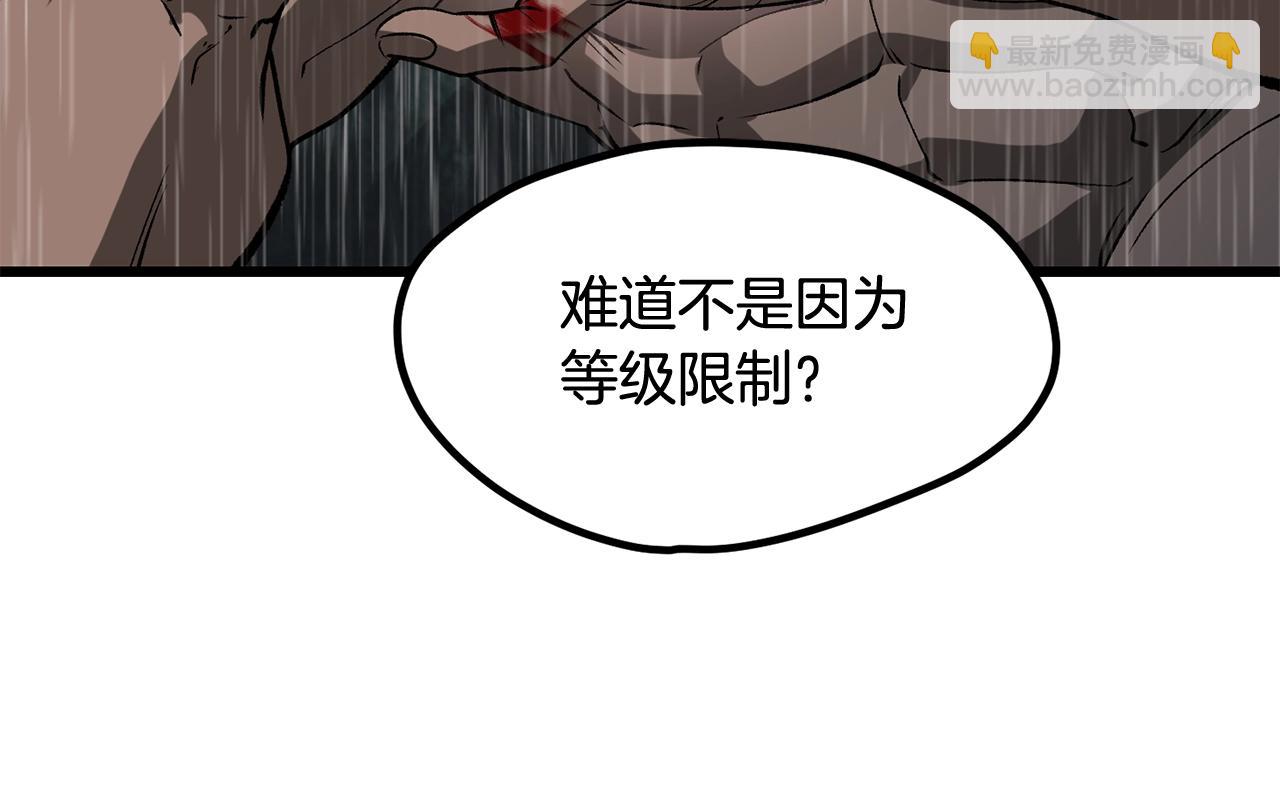 拔劍九億次 - 第224話 神之器皿(4/5) - 4