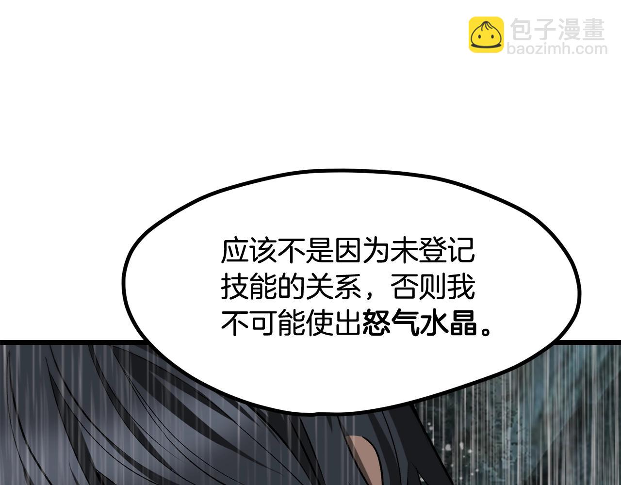 拔劍九億次 - 第224話 神之器皿(4/5) - 5