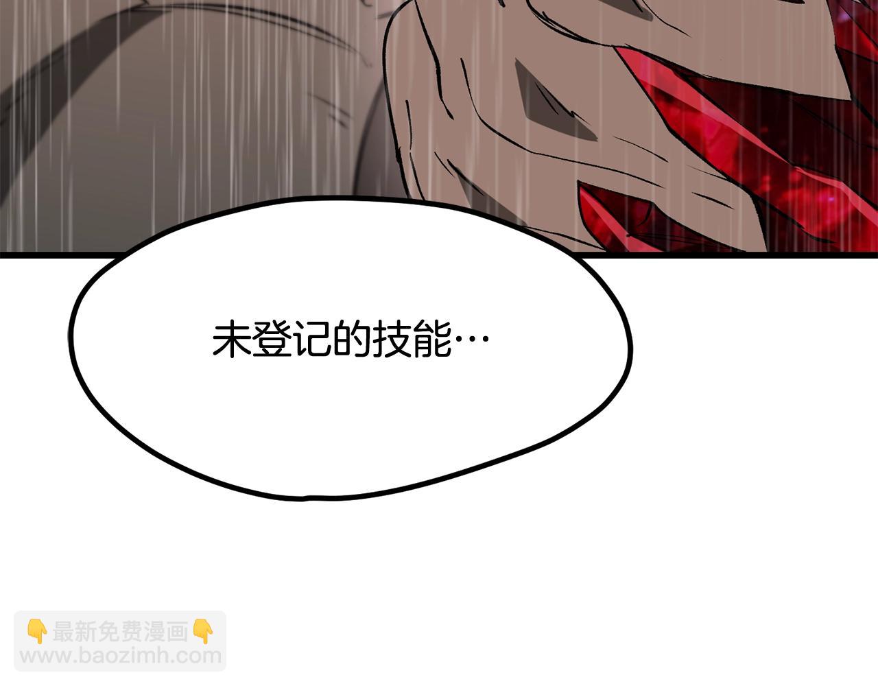 拔劍九億次 - 第224話 神之器皿(4/5) - 7