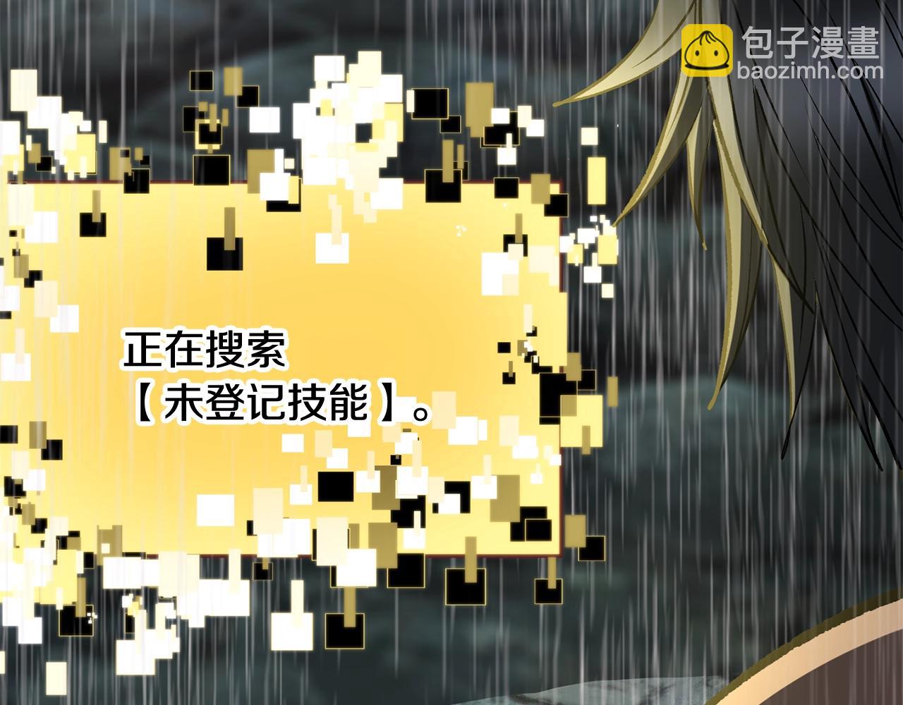 拔劍九億次 - 第224話 神之器皿(4/5) - 1