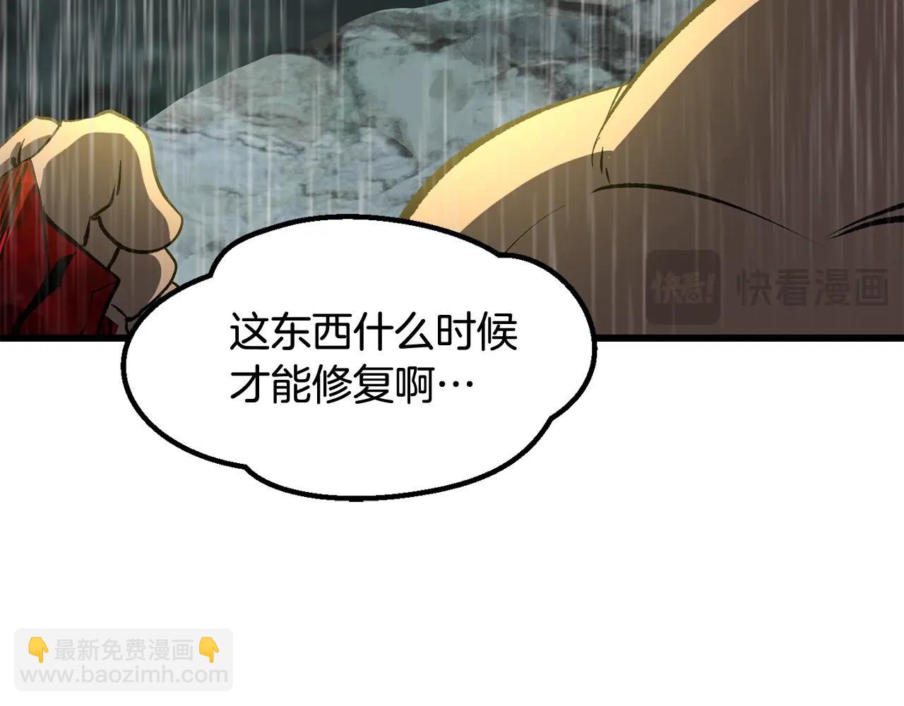 拔劍九億次 - 第224話 神之器皿(4/5) - 2