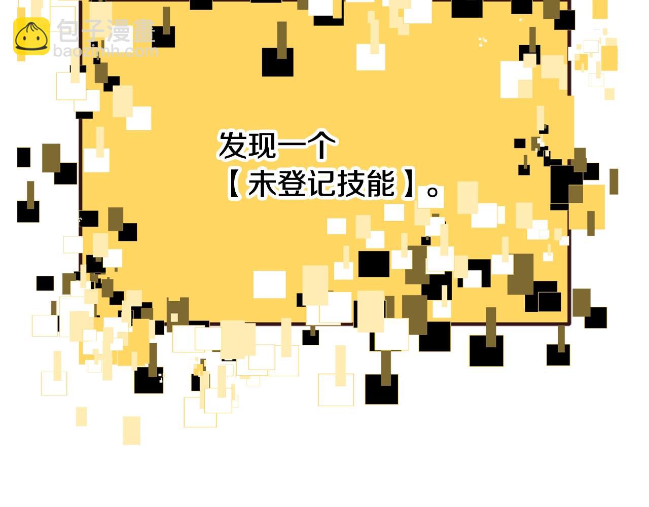 拔劍九億次 - 第224話 神之器皿(4/5) - 4