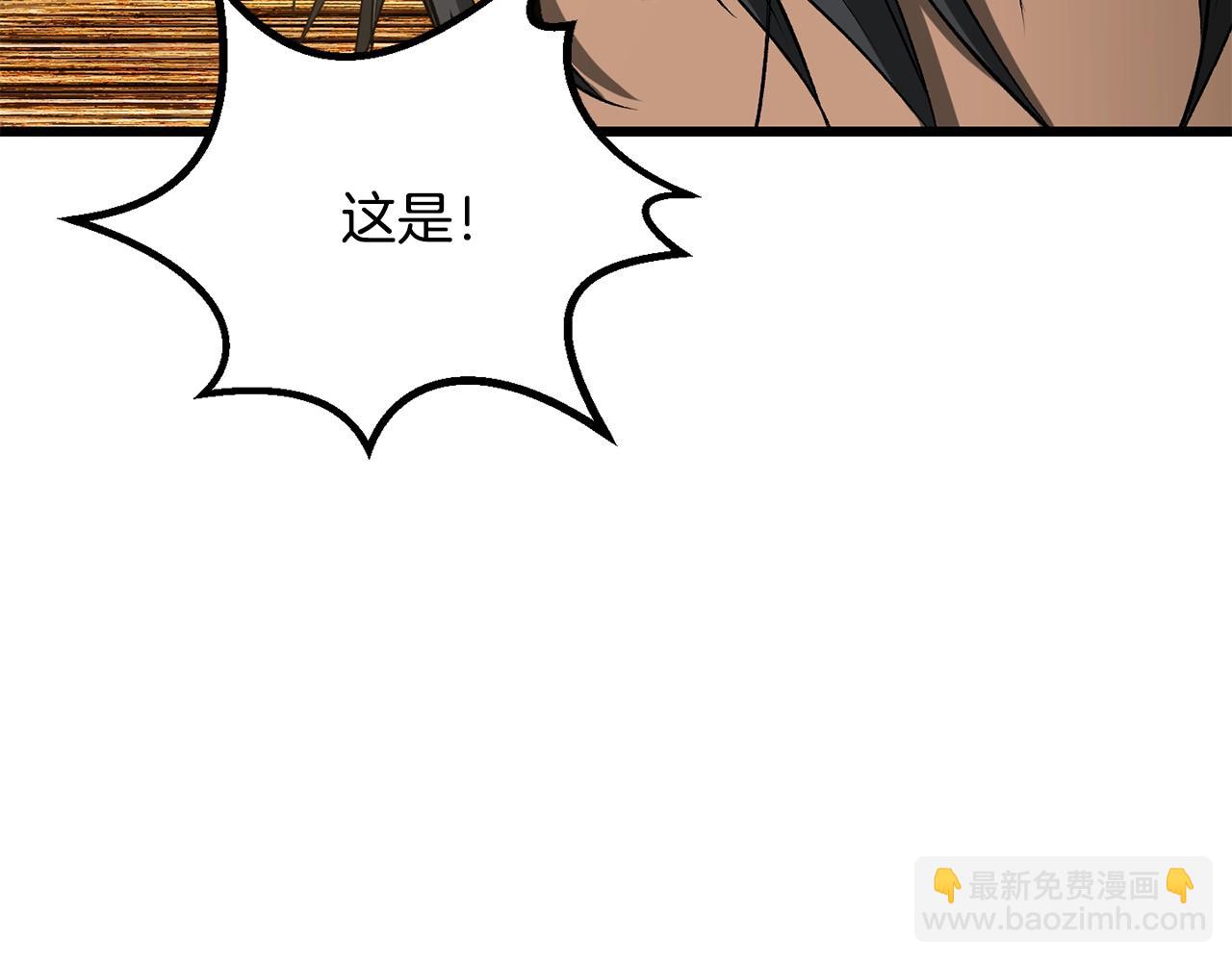 拔劍九億次 - 第224話 神之器皿(4/5) - 7