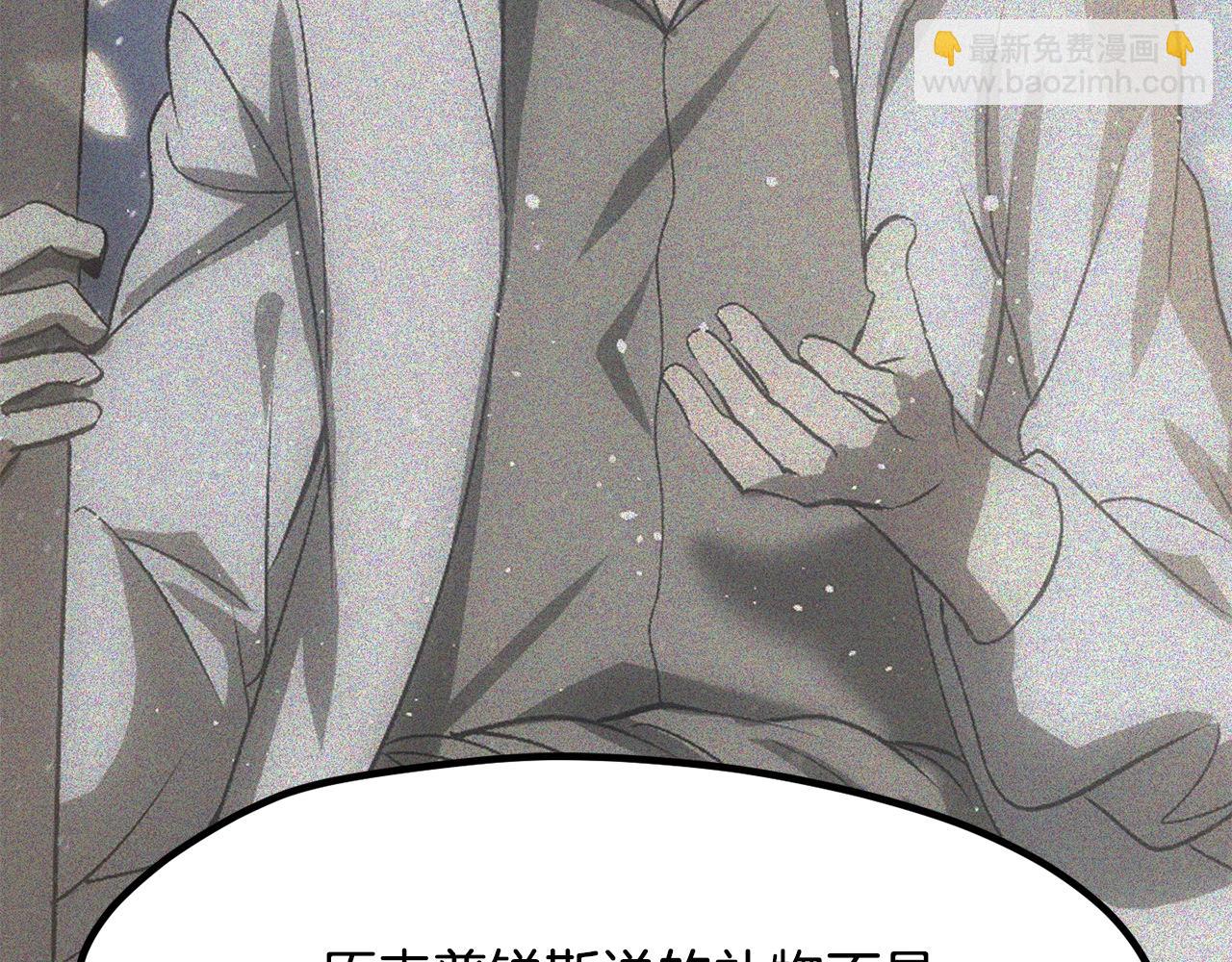 拔劍九億次 - 第224話 神之器皿(4/5) - 4