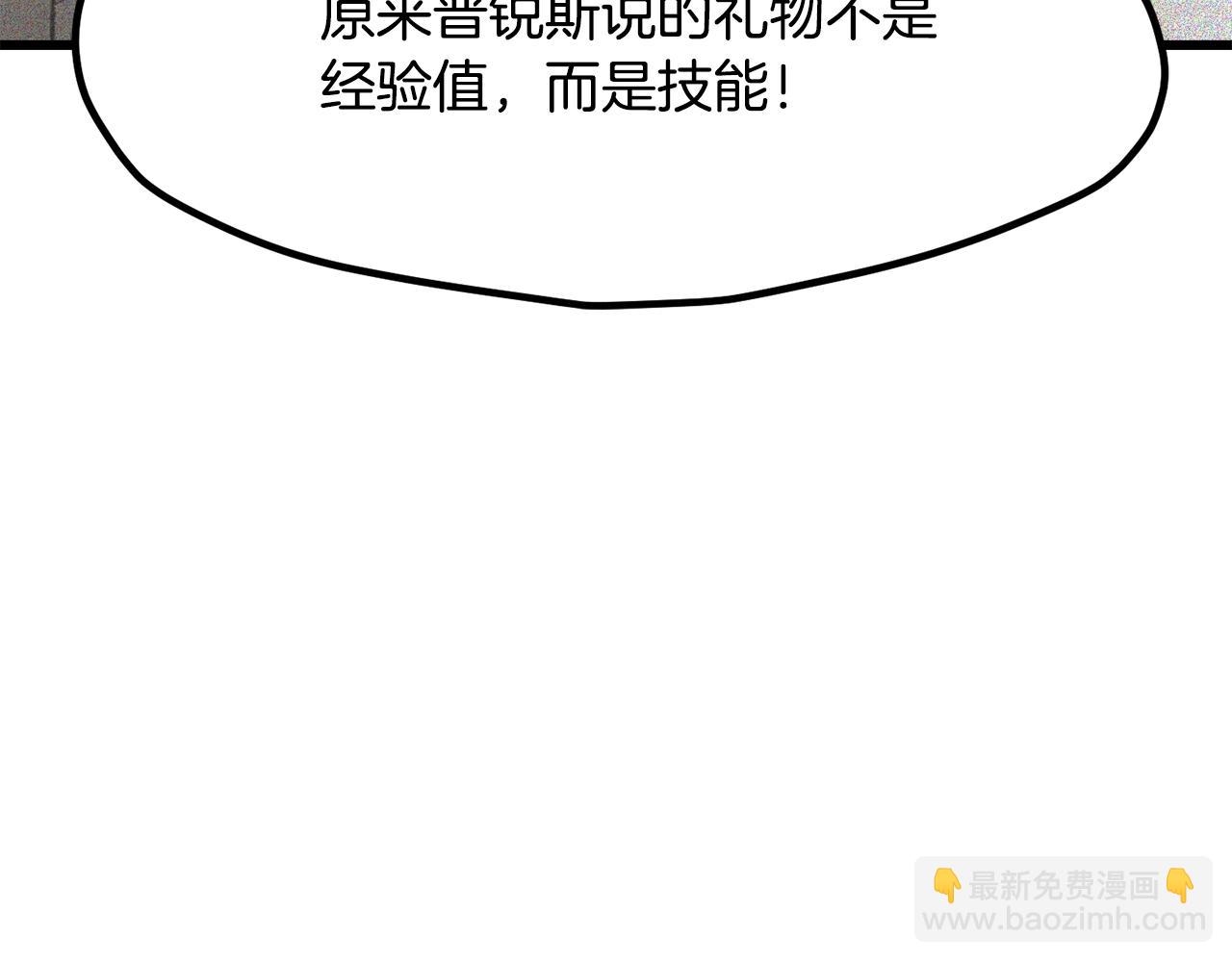 拔劍九億次 - 第224話 神之器皿(4/5) - 5