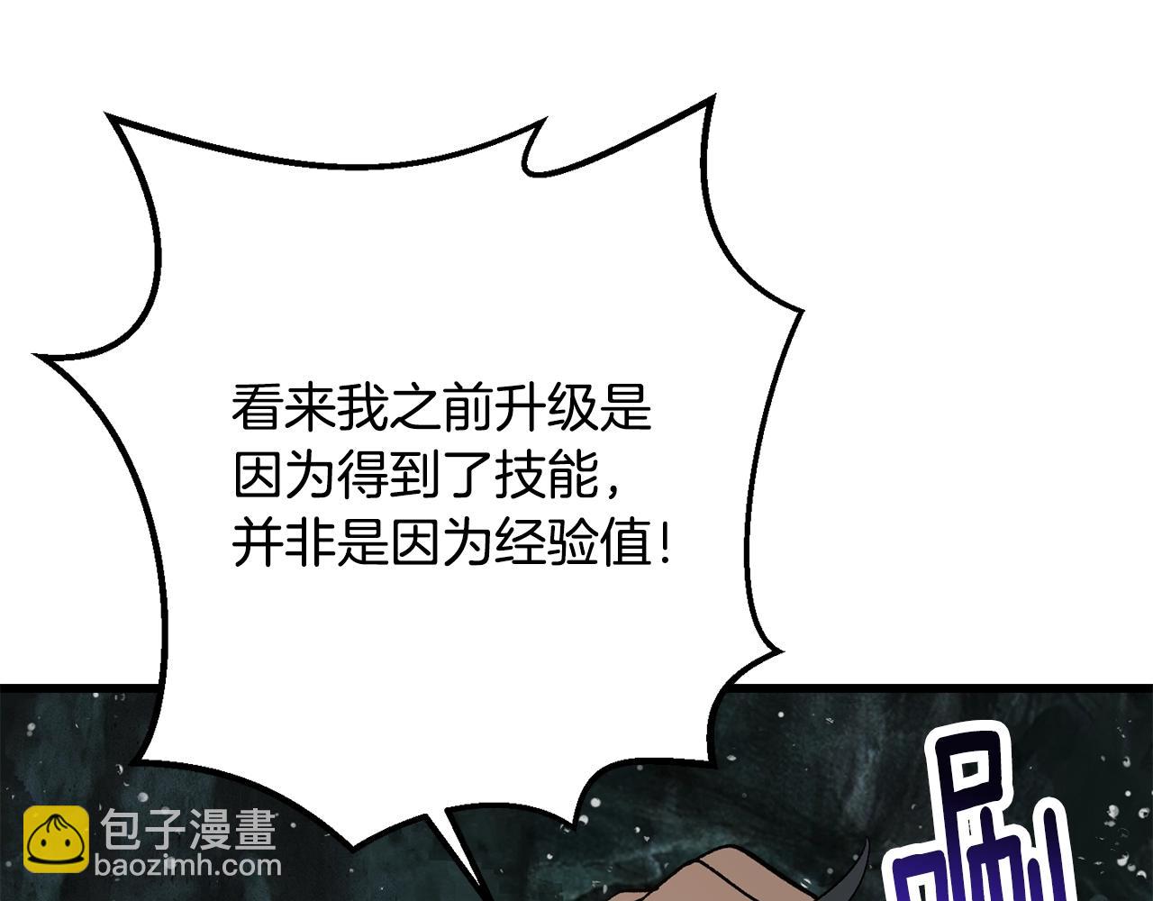 拔劍九億次 - 第224話 神之器皿(4/5) - 6