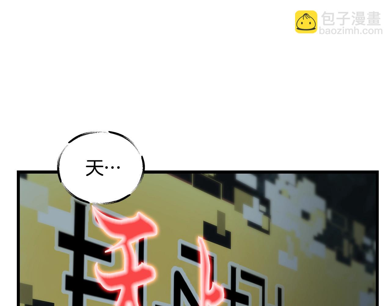 拔劍九億次 - 第224話 神之器皿(4/5) - 2