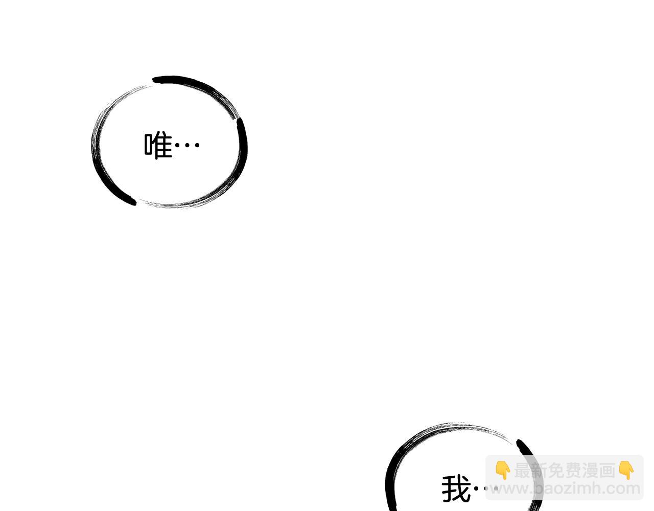 拔劍九億次 - 第224話 神之器皿(4/5) - 5