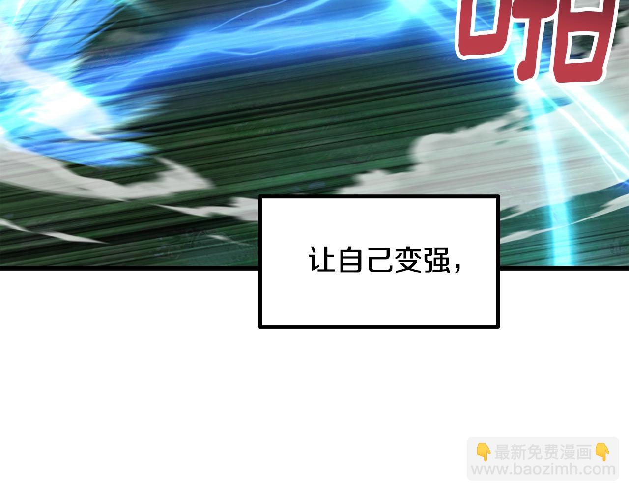 拔劍九億次 - 第224話 神之器皿(1/5) - 4