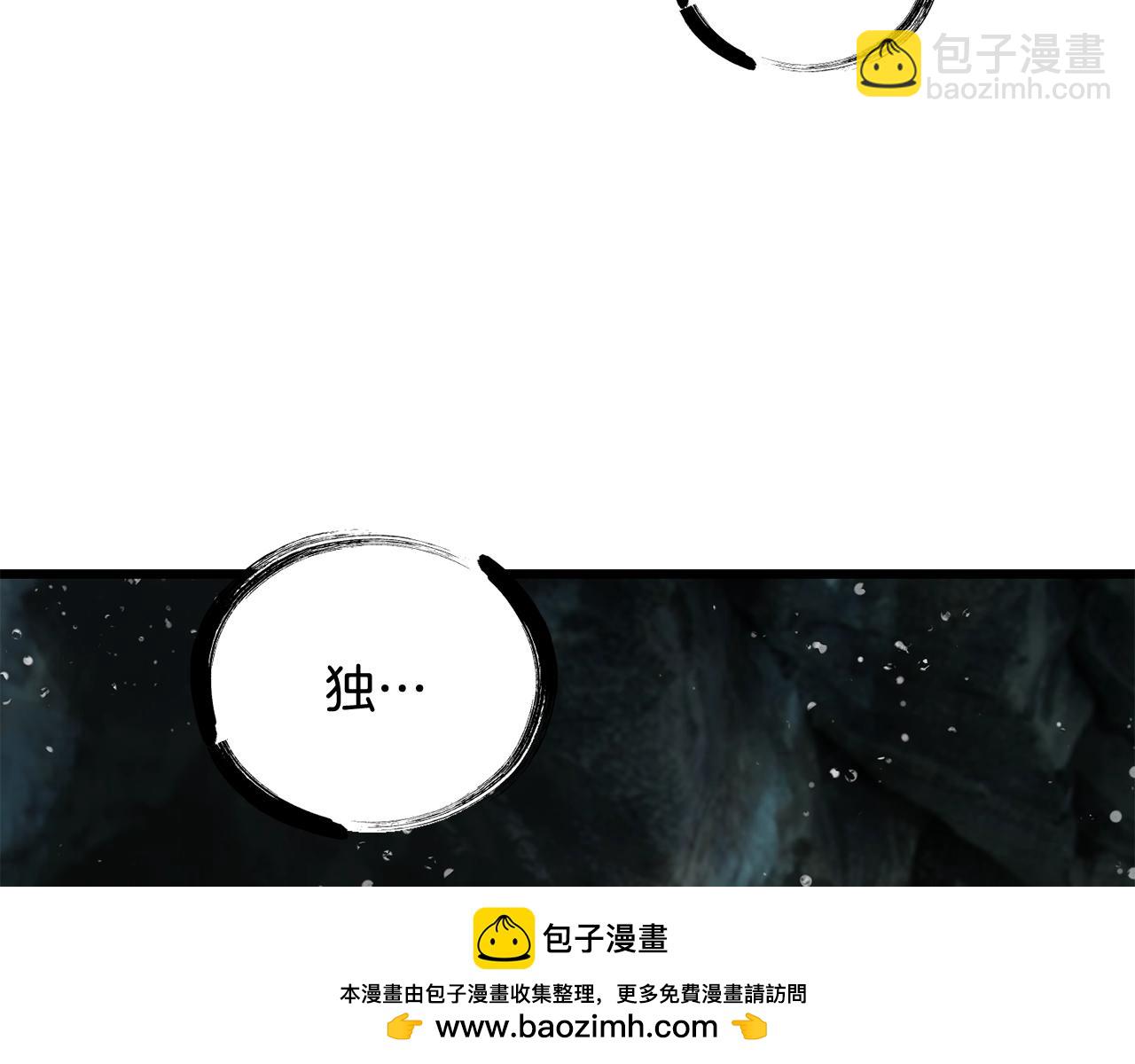 拔劍九億次 - 第224話 神之器皿(4/5) - 6