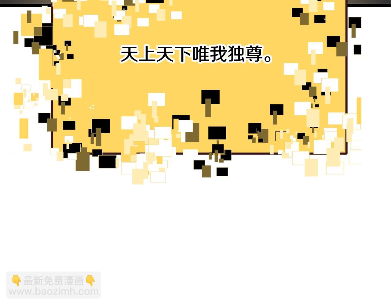 拔劍九億次 - 第224話 神之器皿(5/5) - 1