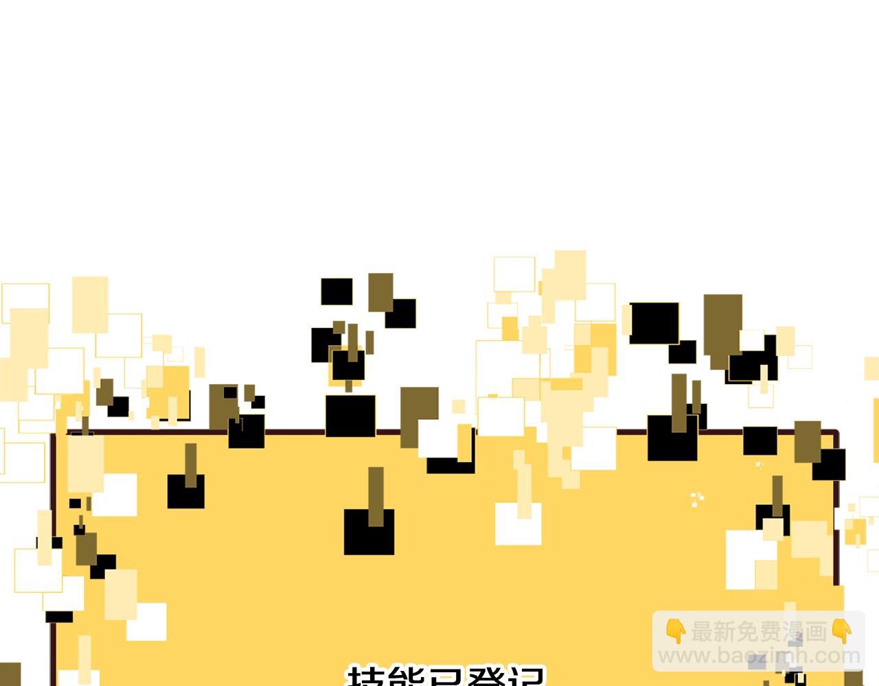 拔劍九億次 - 第224話 神之器皿(5/5) - 2