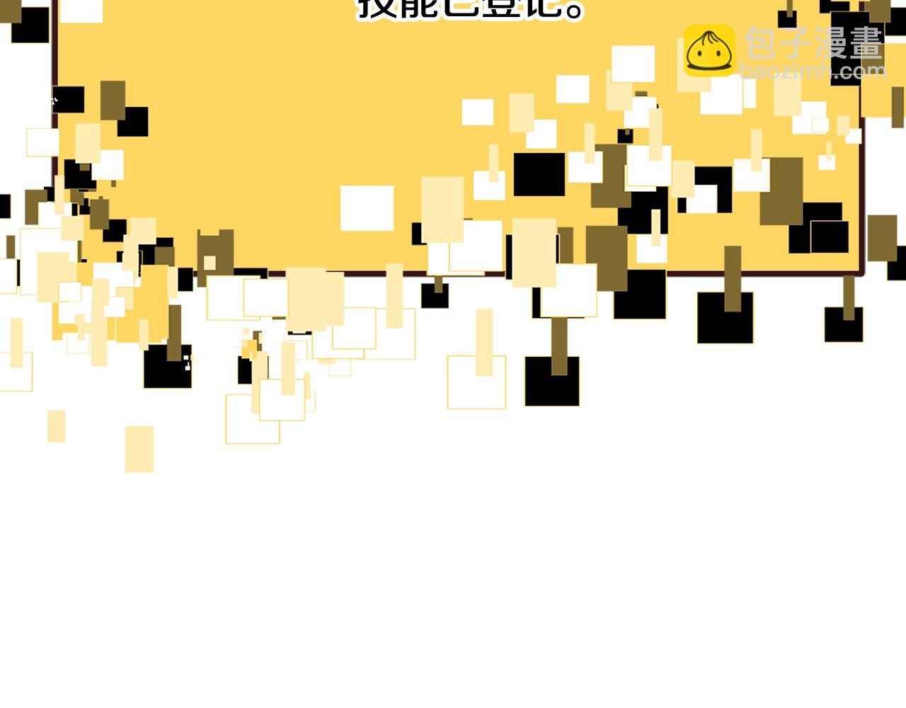 拔劍九億次 - 第224話 神之器皿(5/5) - 3