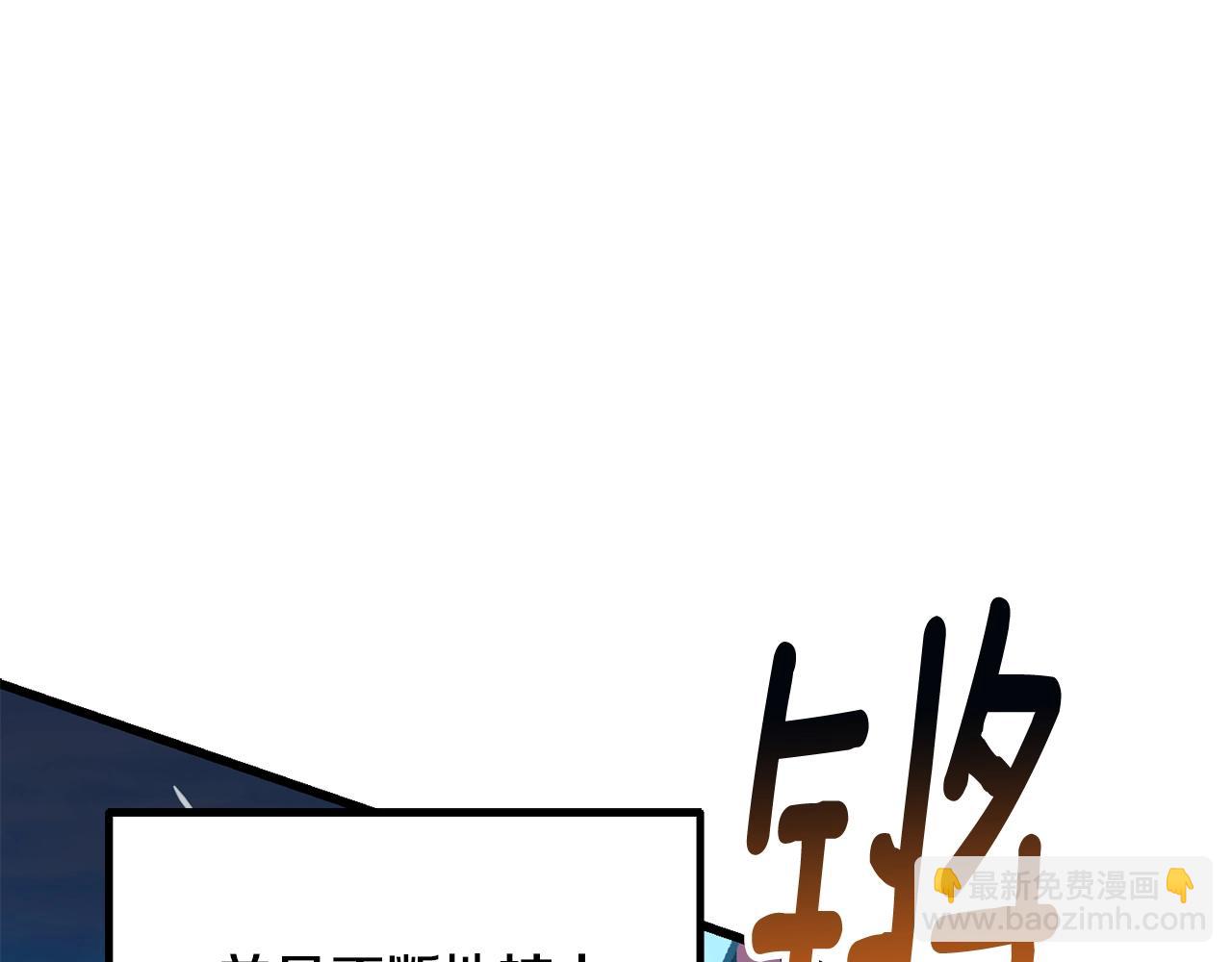 拔劍九億次 - 第224話 神之器皿(1/5) - 1