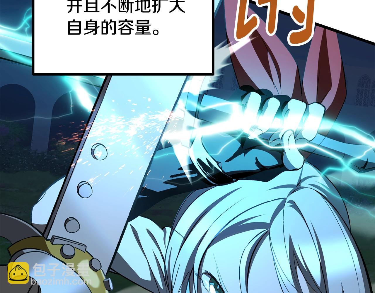 拔劍九億次 - 第224話 神之器皿(1/5) - 2