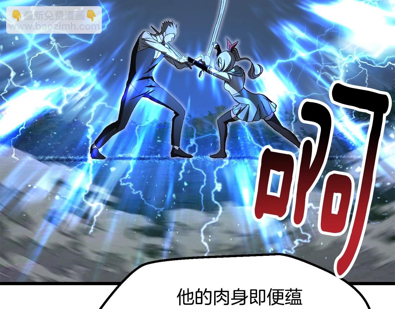 拔劍九億次 - 第224話 神之器皿(1/5) - 2