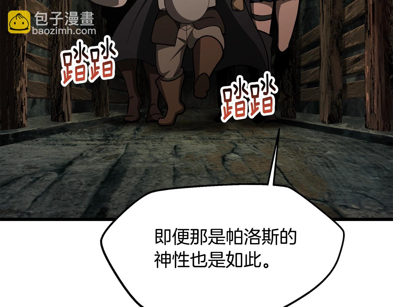 拔劍九億次 - 第224話 神之器皿(1/5) - 6