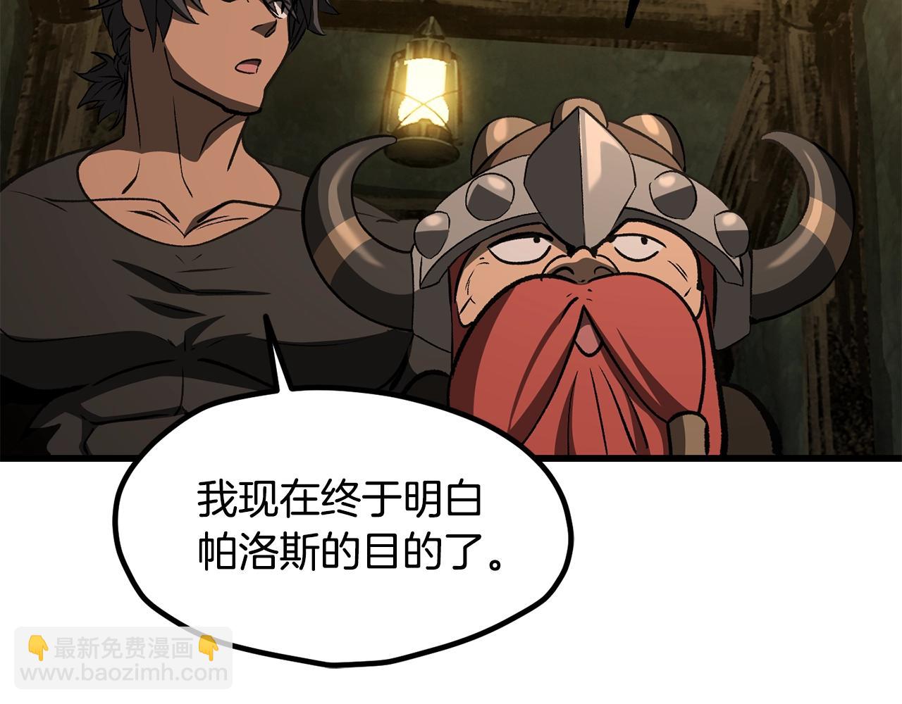 拔劍九億次 - 第224話 神之器皿(1/5) - 8