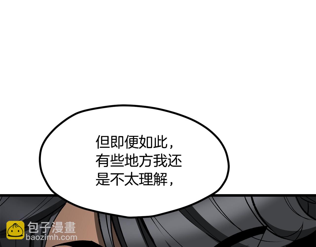 拔劍九億次 - 第224話 神之器皿(1/5) - 2