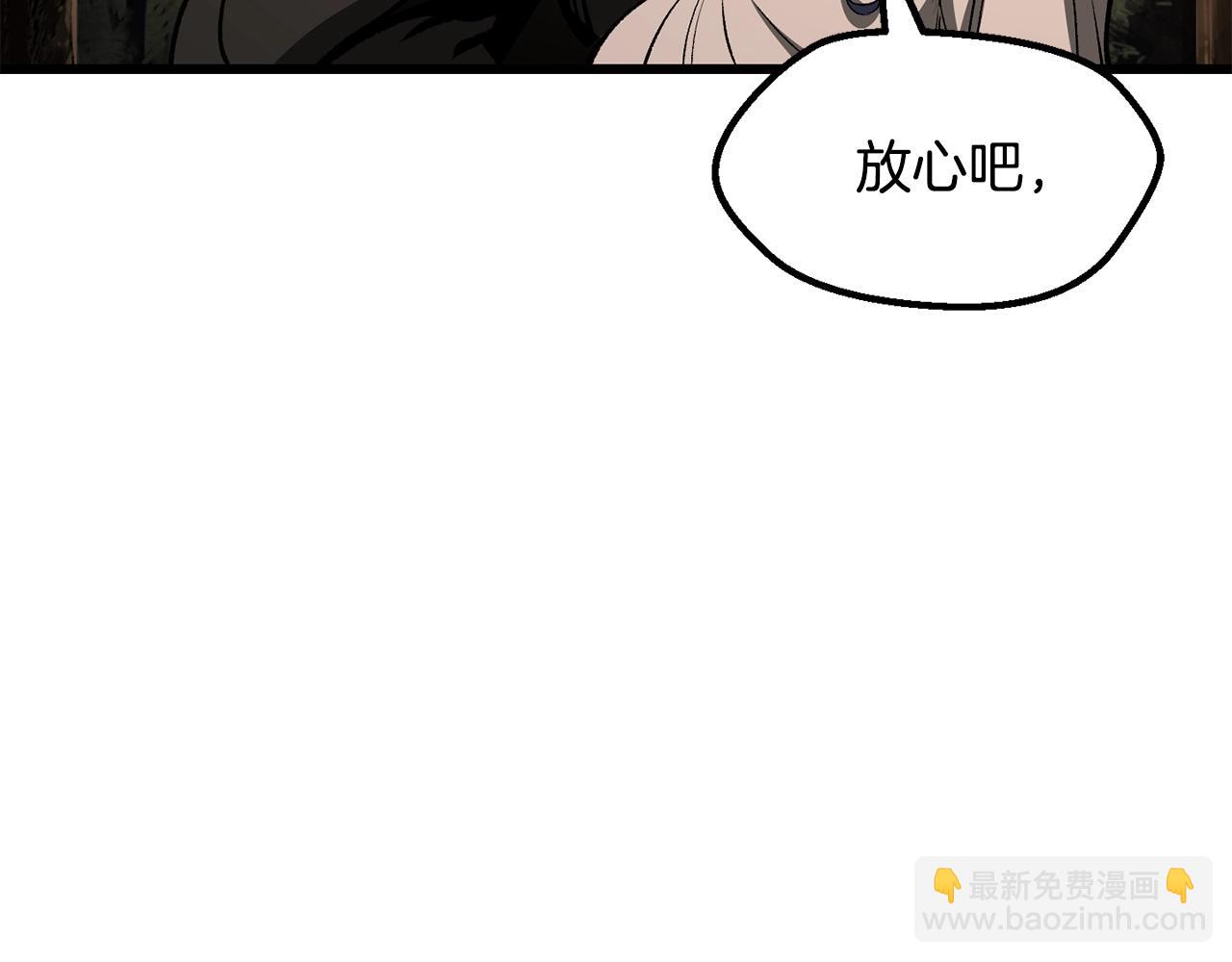拔劍九億次 - 第224話 神之器皿(1/5) - 6