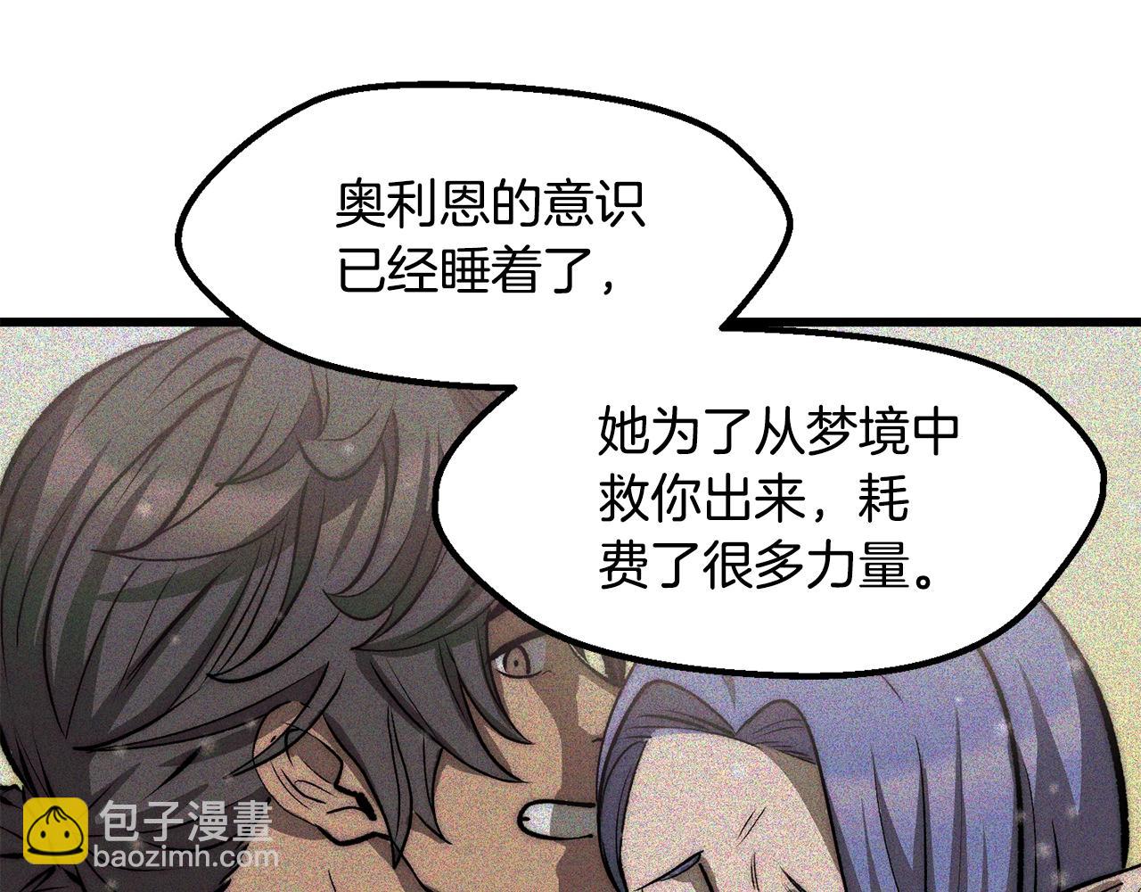 拔劍九億次 - 第224話 神之器皿(1/5) - 7
