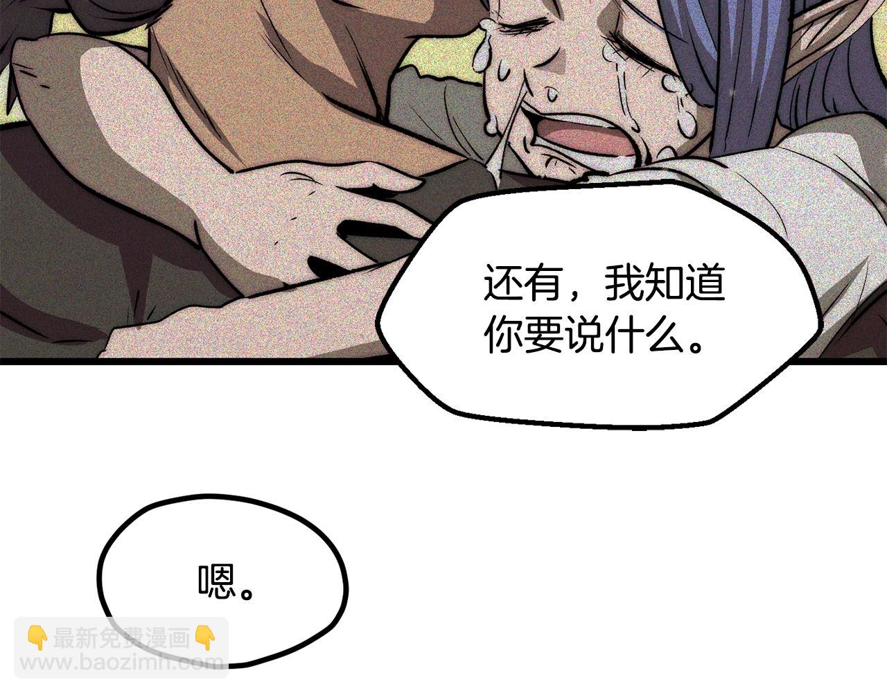 拔劍九億次 - 第224話 神之器皿(1/5) - 8