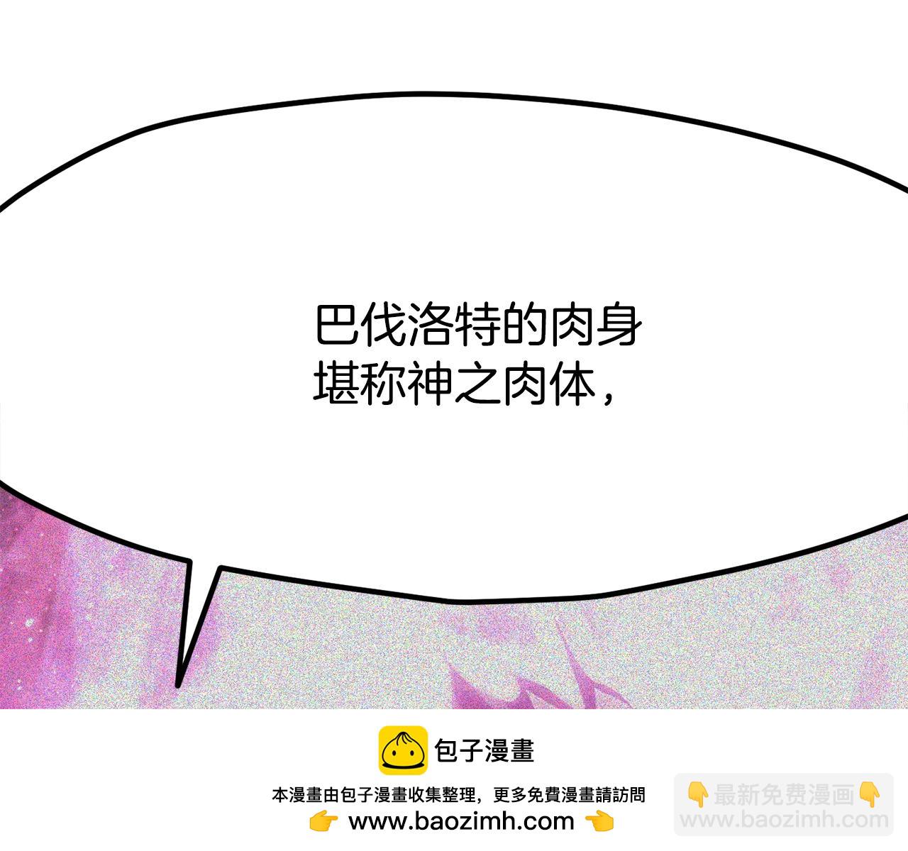 拔劍九億次 - 第224話 神之器皿(1/5) - 2