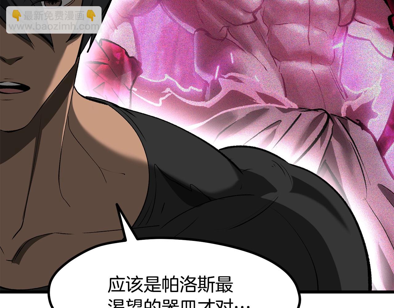 拔劍九億次 - 第224話 神之器皿(2/5) - 6