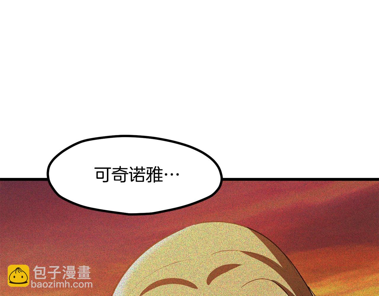 拔劍九億次 - 第224話 神之器皿(2/5) - 8