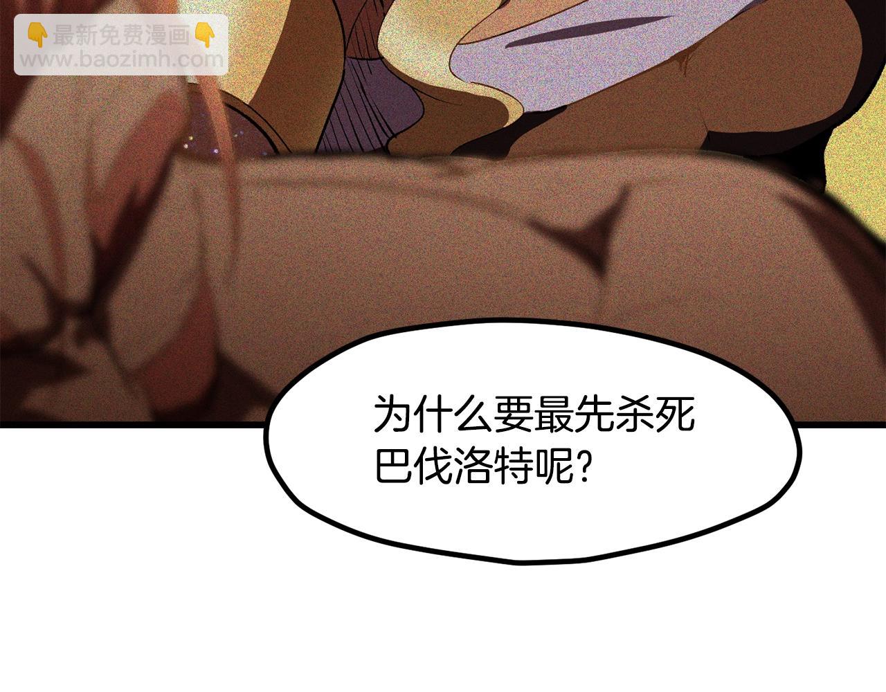 拔劍九億次 - 第224話 神之器皿(2/5) - 2