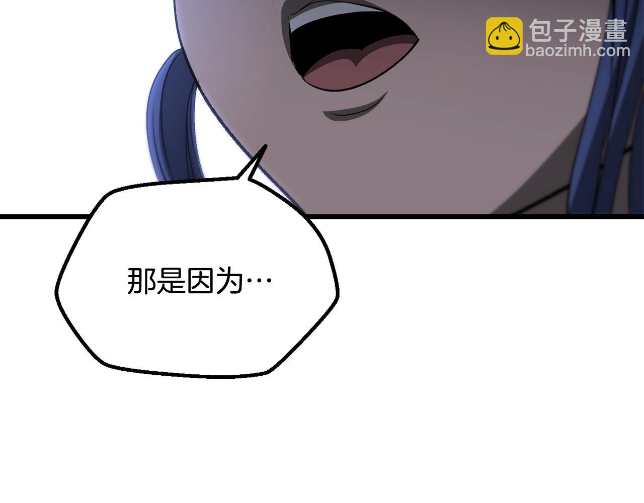 拔劍九億次 - 第224話 神之器皿(2/5) - 4