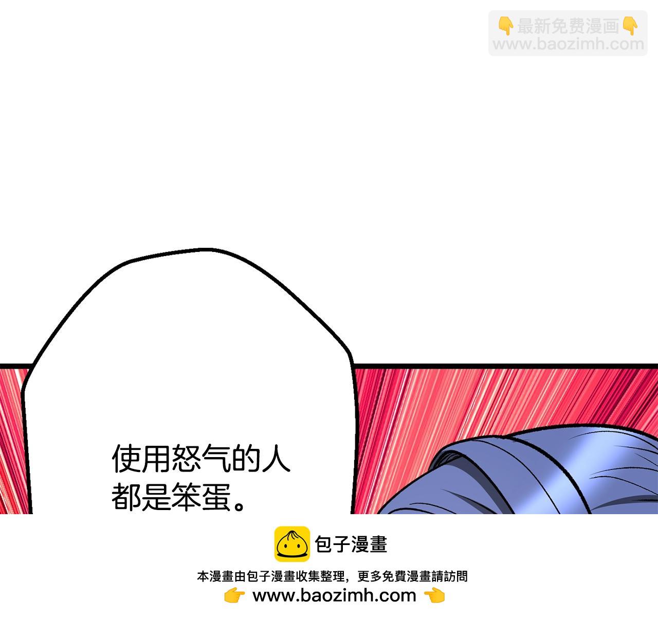 拔劍九億次 - 第224話 神之器皿(2/5) - 5