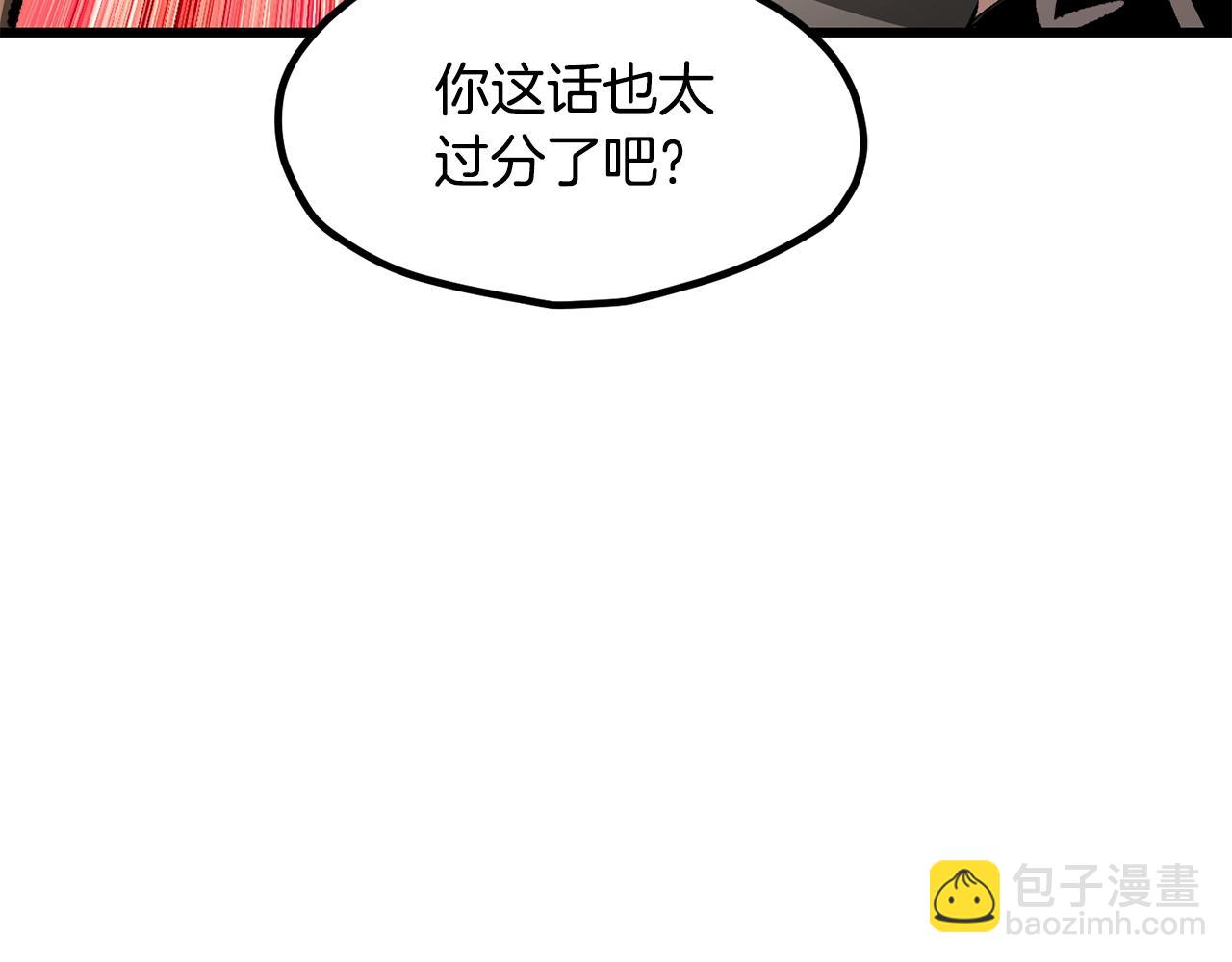 拔劍九億次 - 第224話 神之器皿(2/5) - 8