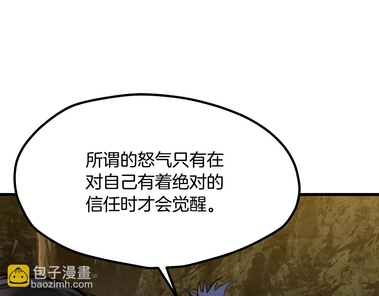 拔劍九億次 - 第224話 神之器皿(2/5) - 2