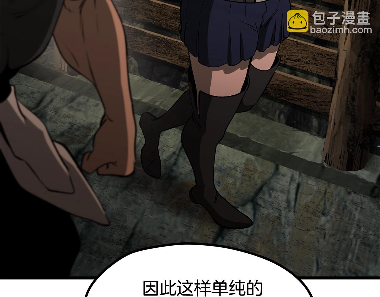 拔劍九億次 - 第224話 神之器皿(2/5) - 4